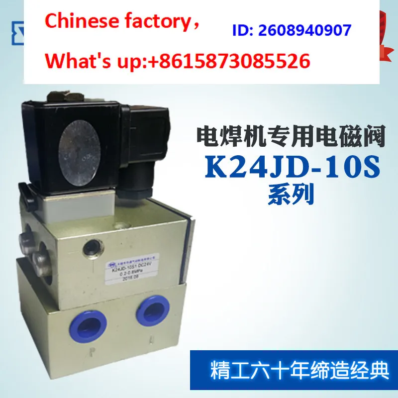 Huatong pneumatic k24jd-10s 2-position three-way solenoid valve special solenoid valve for welding machine