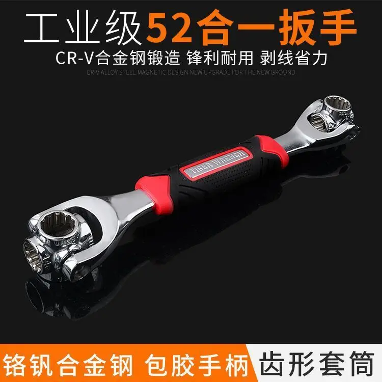 Multi-purpose Universal 52-in-1 Wrench Eight-in-1 Socket Wrench 360 Degree Rotating Multi-head Dog Wrench