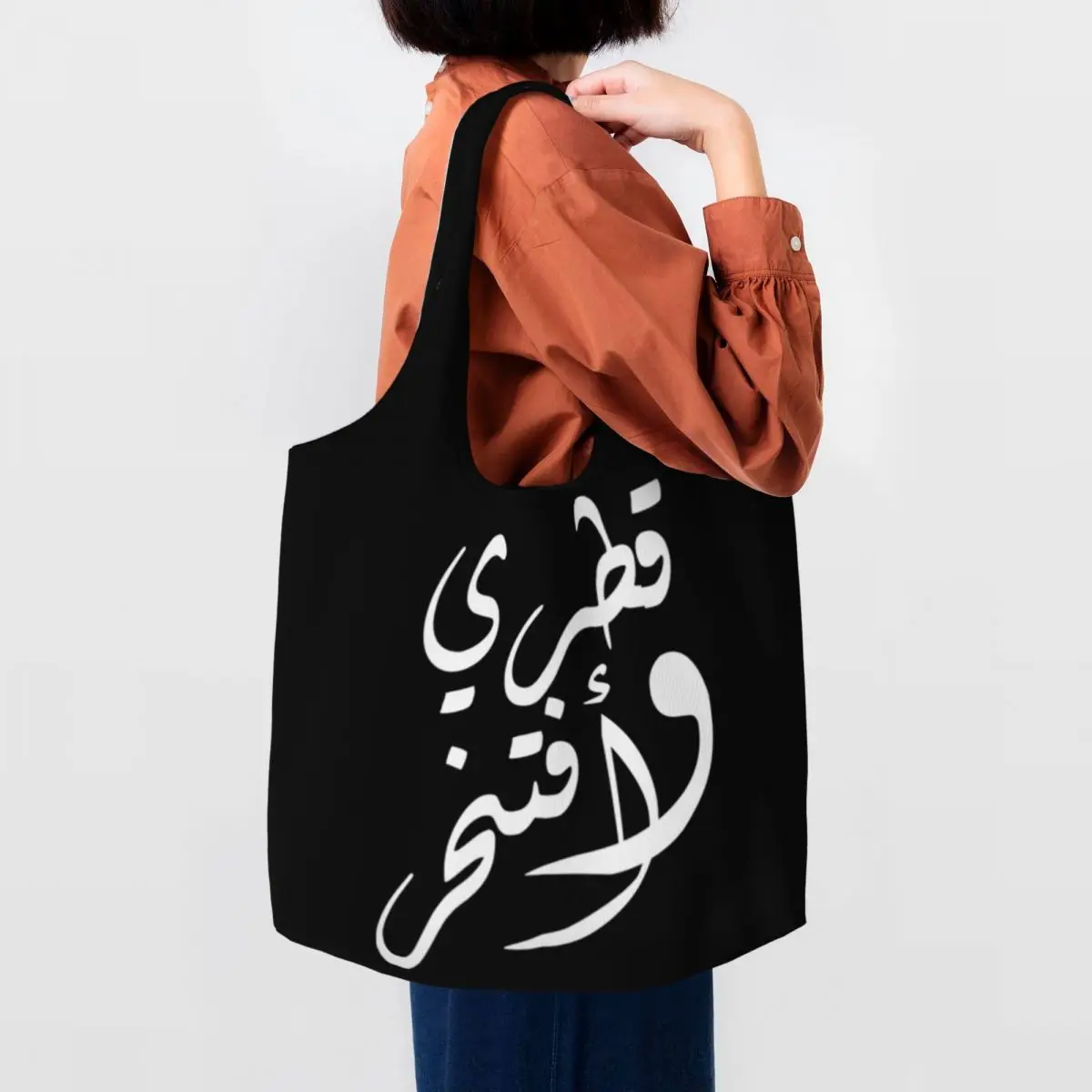 Recycling Qatarian And Proud Shopping Bag Women Shoulder Canvas Tote Bag Durable Grocery Shopper Bags Photography Handbags