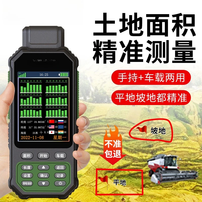 190PLUS Mu Gauge High Precision Meter Land Area Gauge Handheld GPS Mu Gauge Mu