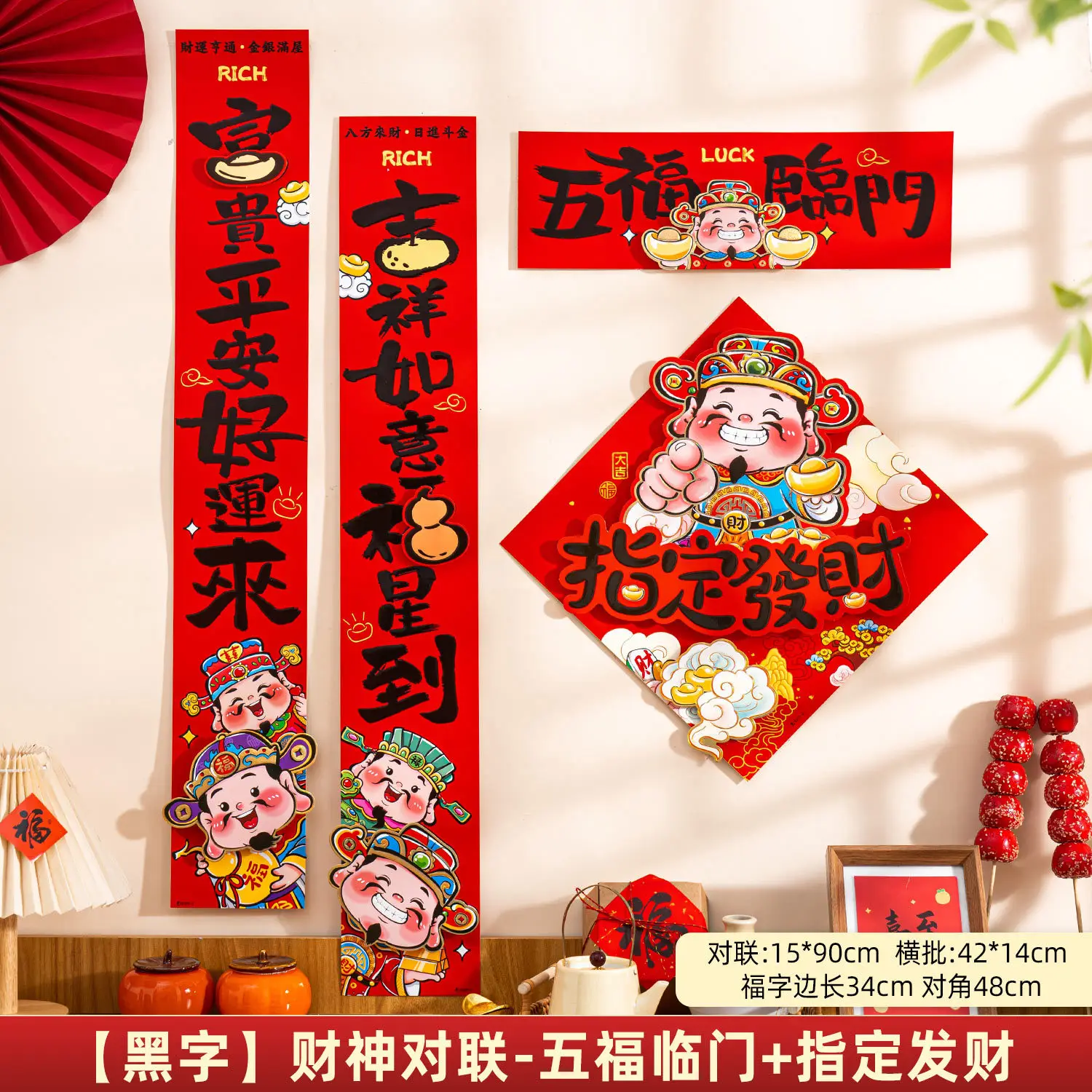 God of Wealth and Blessing Door Sticker Snake Year Spring Festival Door Decor Blessing Sticker Five Road God of Wealth New Year