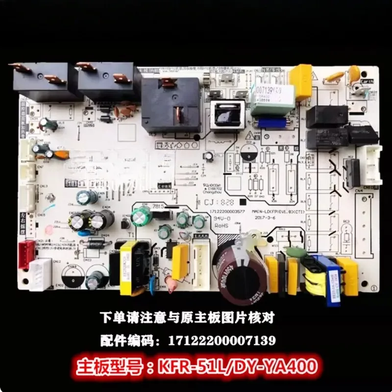 For new air conditioner 17122200001835 Zhixing cabinet main board KFR-51L/72L/DY-YA400