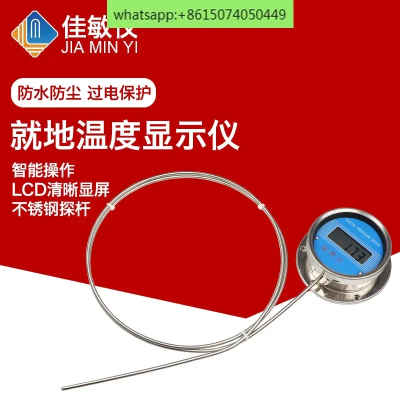 

Дисплей температуры In-situ, цифровой термометр, цифровой PT100, термосопротивление, бакелитовый/взрывозащищенный корпус