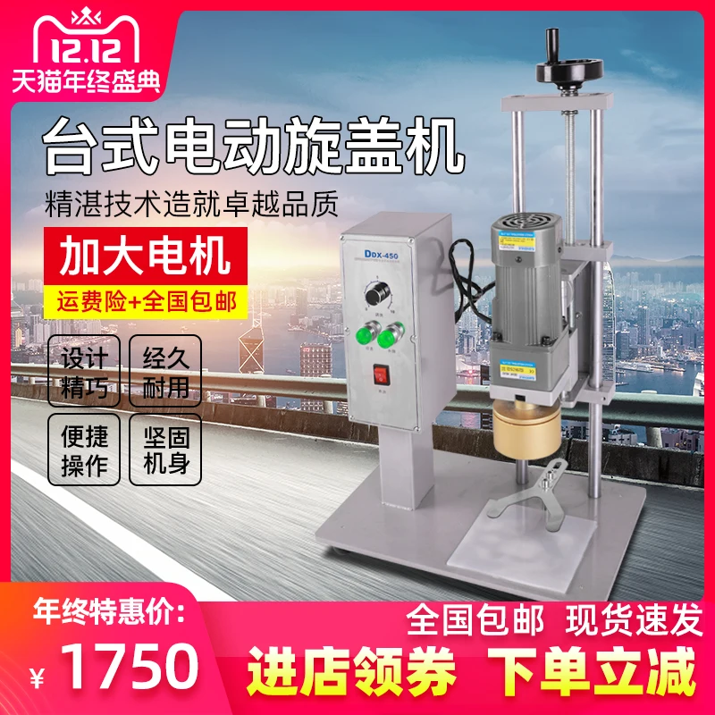 Yintai Enhanced DDX-450 Desktop Automatic Capping Machine Electric Capping Machine Mineral Water Cosmetics Machin