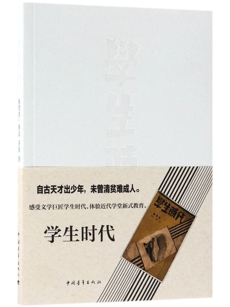 

Книга «Эпоха студентов» (Winshare)