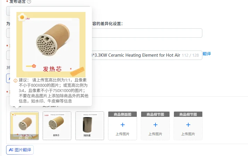 102.730/TYP38K6 3*230V 3*500V 3*3.3KW Ceramic Heating Element for Hot Air Gun Plastic Welder Torch Bobbin Heater