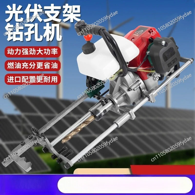 Portable Photovoltaic Machine Four-stroke Photovoltaic Pair Perforation Drilling Machine High-precision Steel Pipe Column