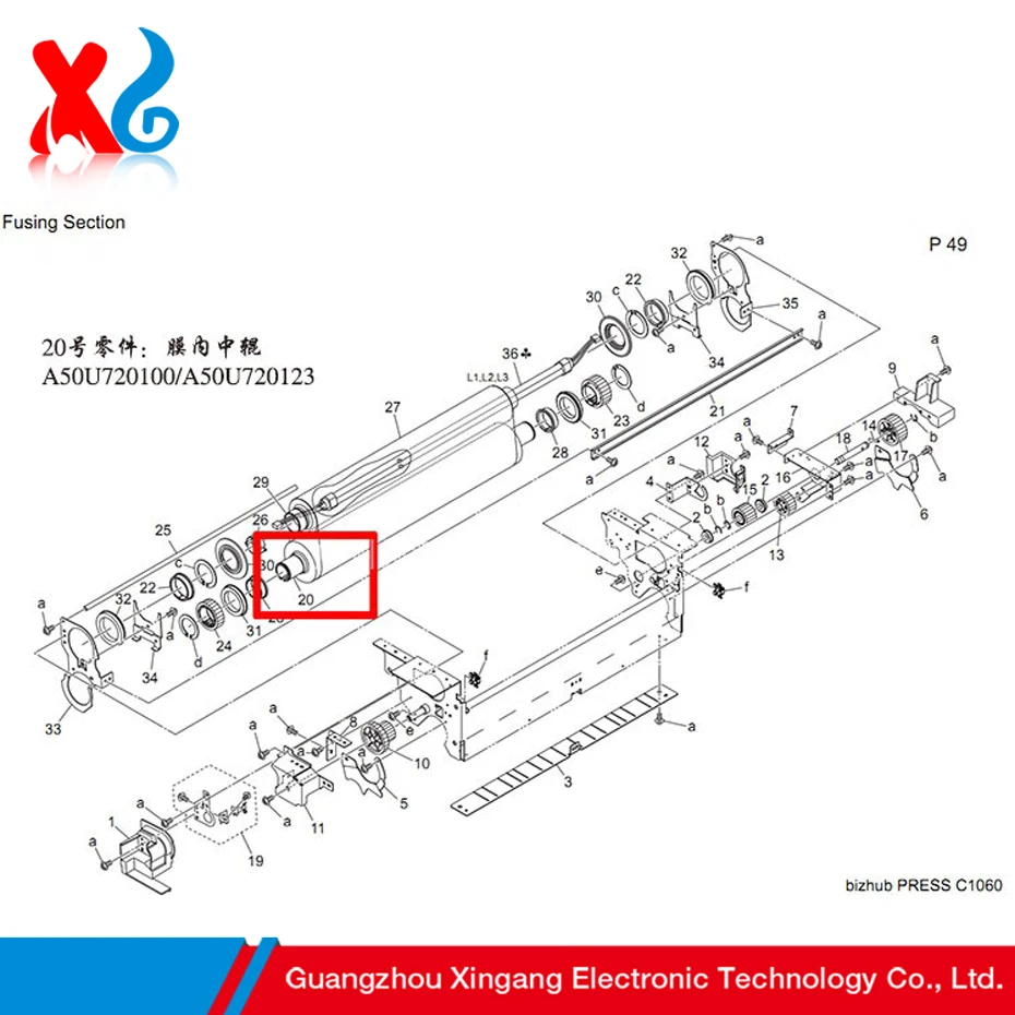 A50U720123 Fusing Roller /1 for Konica Minolta Bizhub Press C1060 C1070 C71hc C1060L C1070P A50U720100 Fuser Sponge Inner Roller