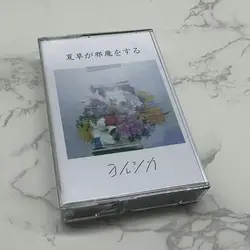 VOCALOID Yorushika Music Tape Suis n-buna Greatest Hits Album Cassettes Cosplay Recorder Car Walkman Soundtracks Box Party Music