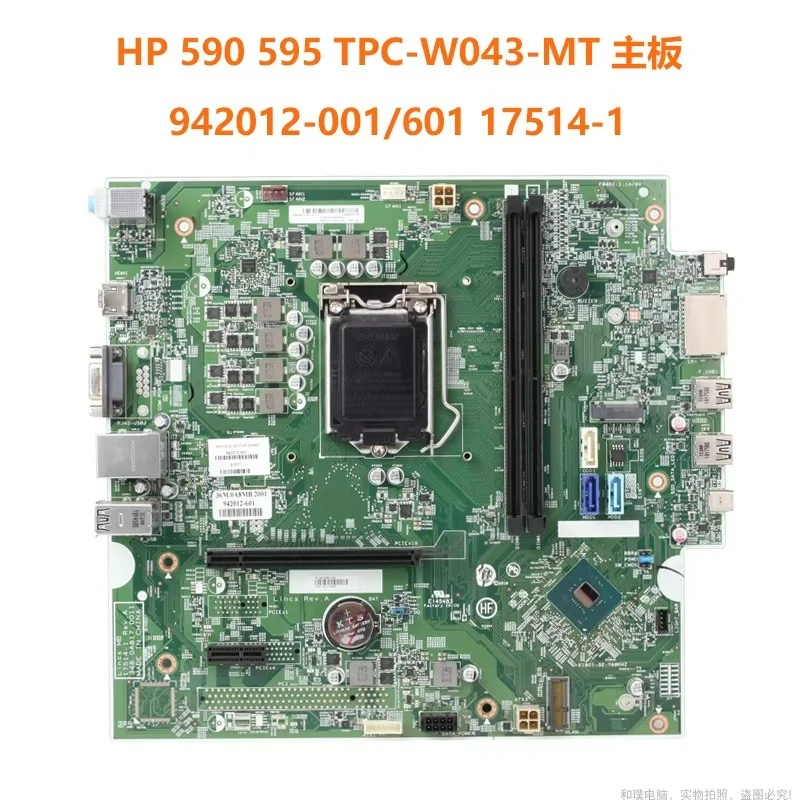 

For HP 590 595 Shadow Elf TPC-W043-MT main board 942012-001/601 17514-1