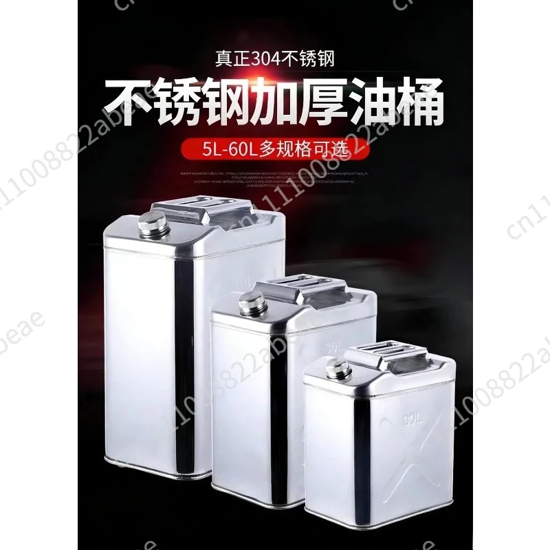 Thickened 304 stainless steel oil drum Oil drum 30 liters 20 liters 10 liters refueling Diesel drum