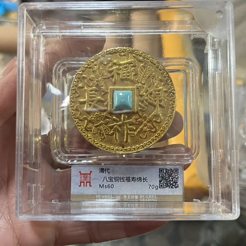 Gold-plated copper coin with square holes and embossed design, made by the Qing Dynasty in 1767 (25th year of the Qianlong era)