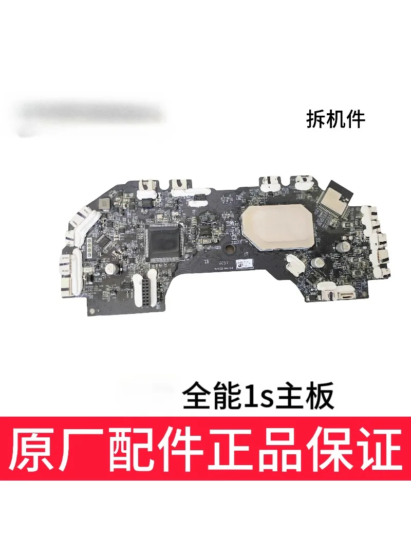 Sweeping robot main board dismantling model