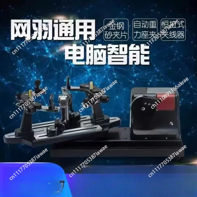 Universal CNC Accessories Badminton Racket Stringing Machine Badminton Stringing Machine M8 Tennis Rackets Stringing Machine