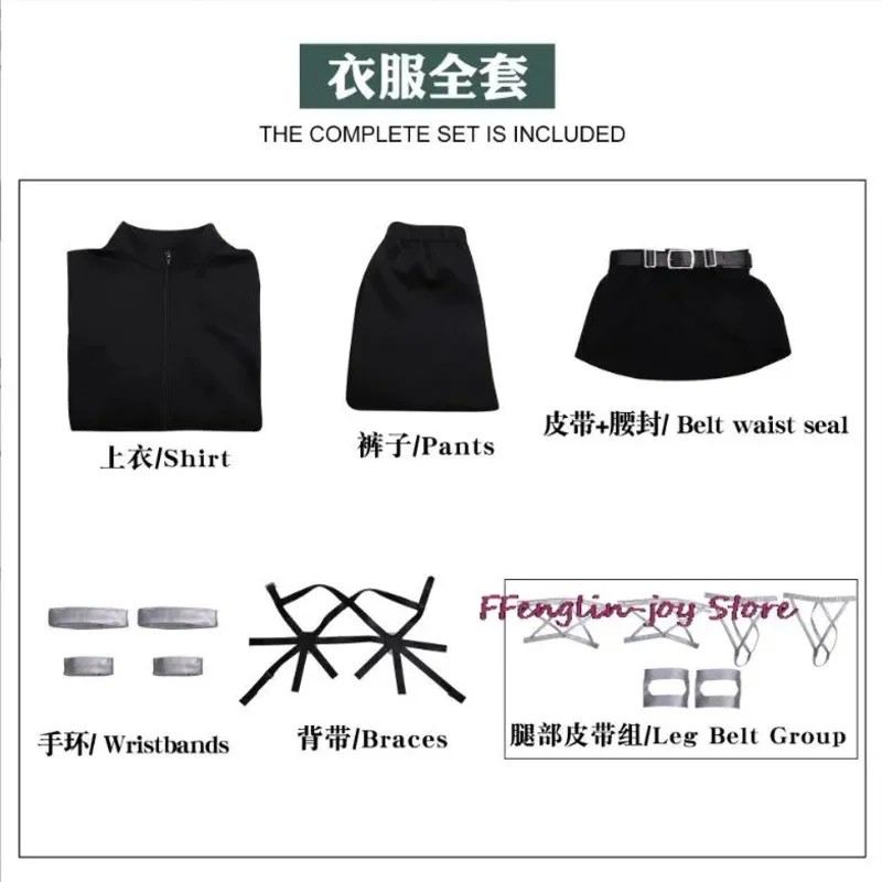 파이널 시즌 4 공격 타이탄 코스프레 신게키 노 교진 팀 유니폼, Levi Eren 코스튬 하네스 갑옷, 할로윈 코스튬