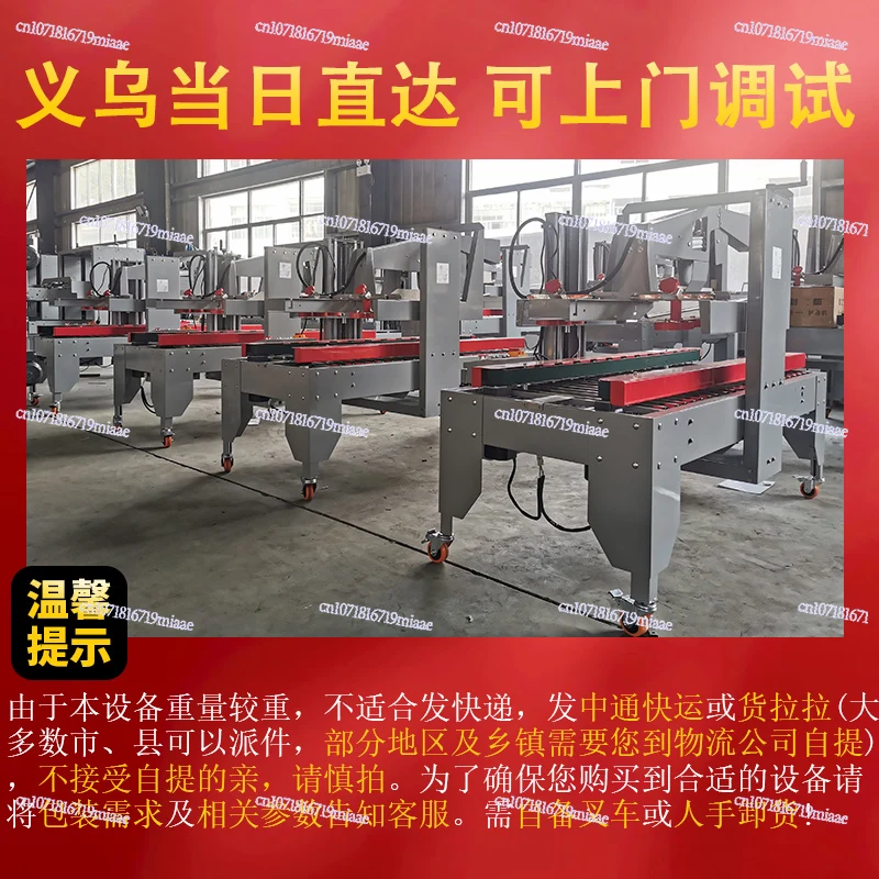 Fast Automatic Sealing Machine Postal Carton Tape Baler E-commerce Special Express Sealing Machine