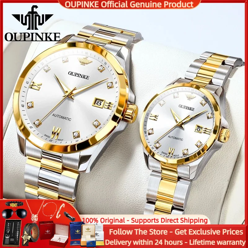 OUPINKE 3199 Механические часы