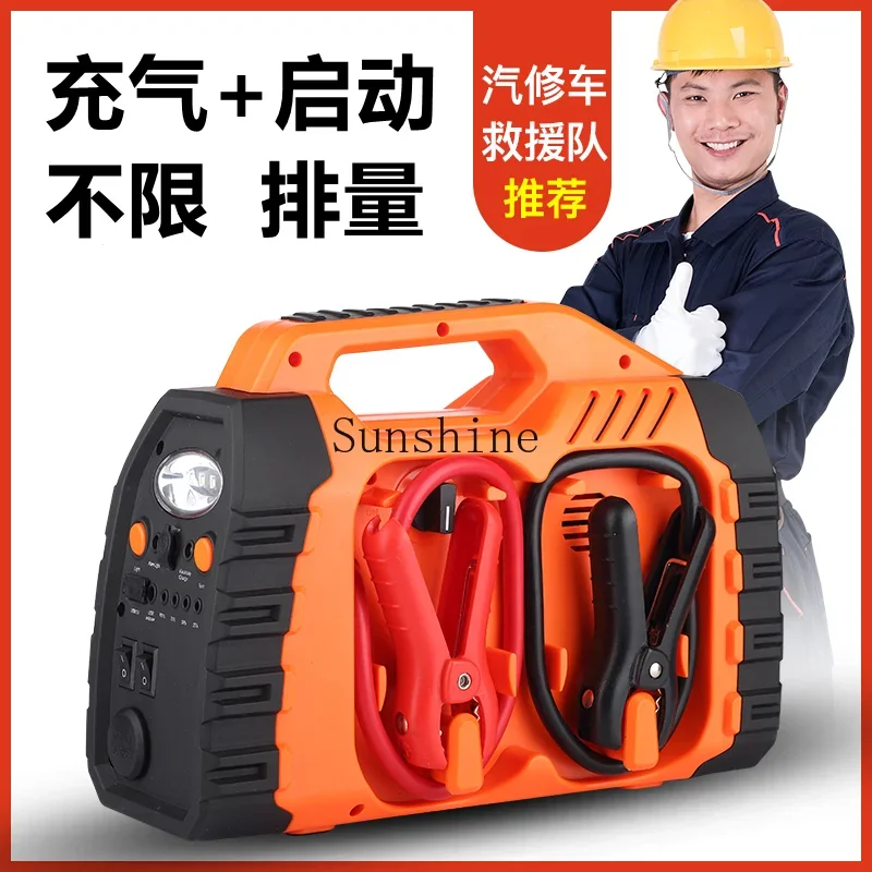 12V car emergency start power supply inflatable all-in-one machine large-capacity battery rescue