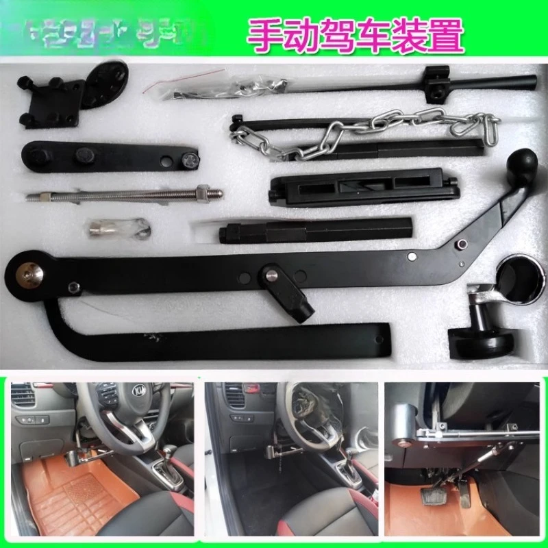 

car modification manual driving assistance device installation accelerator brake accessories