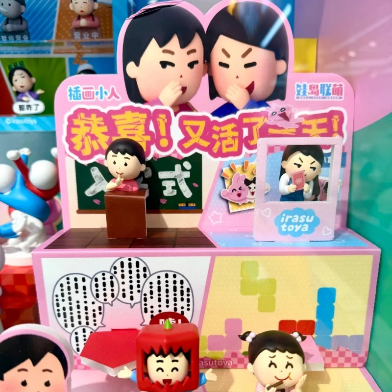 

Irasutoya Illustration Little Doll Island United Cute Congratulations On Another Day Of Life Series Pvc Blind Box Computer Party