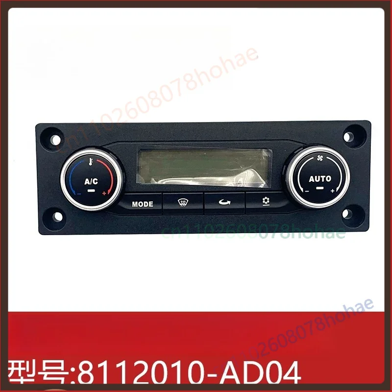 For FAW J6 J6P Southern Version A/C Heater Control Panel Switch 8112010‑D04‑AD04 Truck Cab Parts