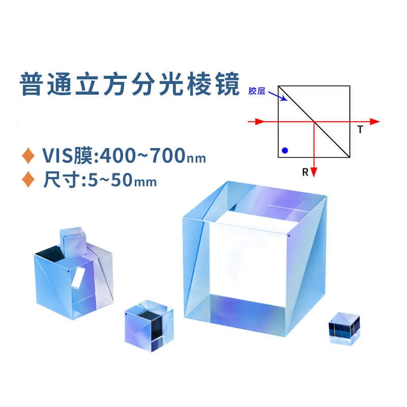 Processing custom Beam splitting prism 5:5 Beamsplitter RatioTransflective K9 Cube Prism Optical Glass Prism20/30/40/50mm