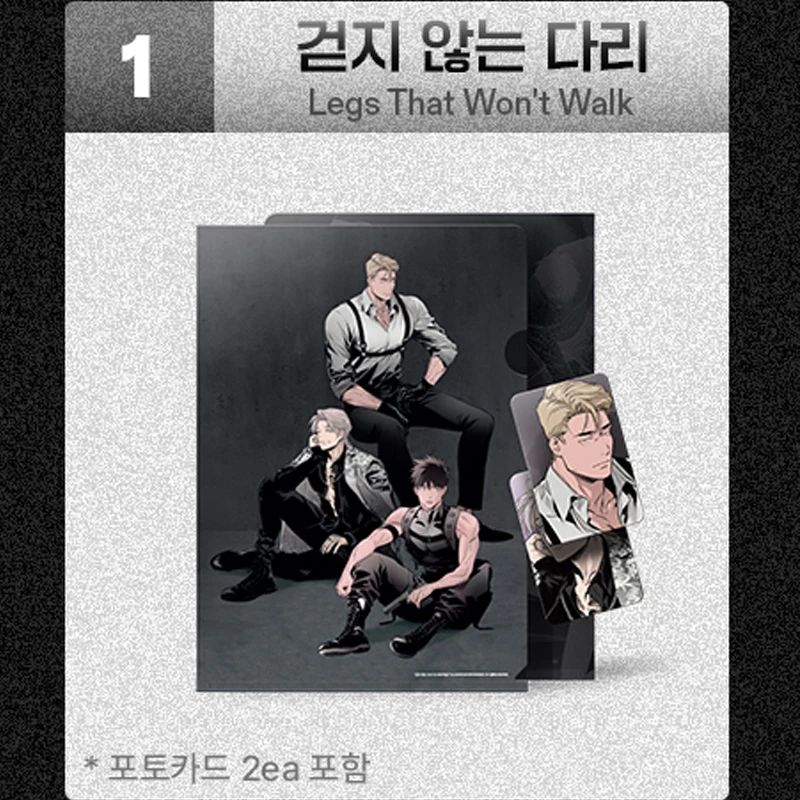 

[Official Original] Legs That Won't Walk Korea bl comic Clear File+Black Tiger Photo Card set BWRT Themed MD