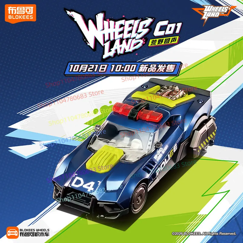 New Release BLOKEES Building Block Original Car C01 Wild Echo Collectible Boys Toy Full Box Collectible