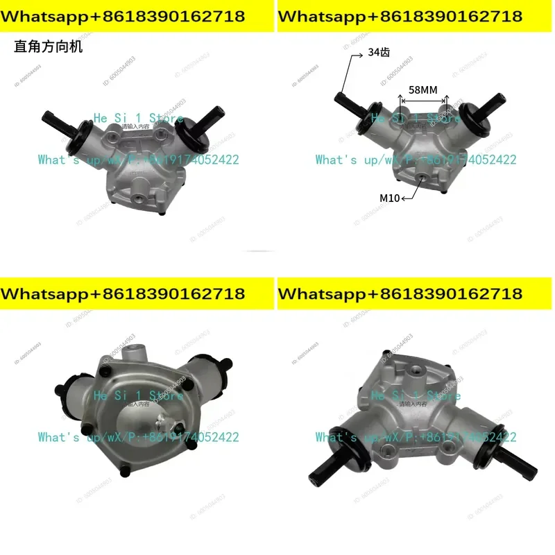 Excellent Langqing Yigao Aohu Xinwei Right Angle Steering Machine Electric Sightseeing Truck Truck 90 Degree Steering Gear