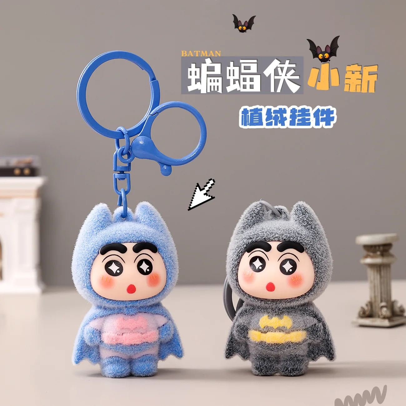 

New Batman Xiaoxin keychain pendant toy figurine cartoon schoolbag small pendant for both boys and girls as a gift