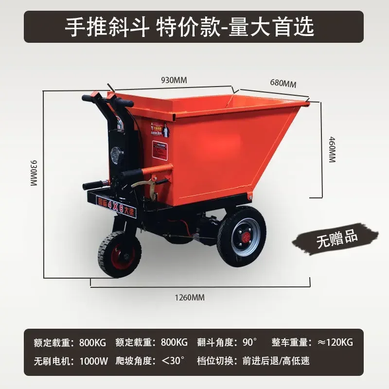 

B1 electric trolley construction site bucket truck construction site agricultural breeding tricycle dump truck