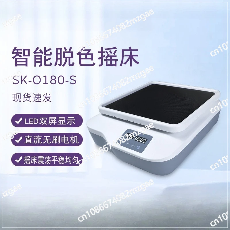 

Лабораторный интеллектуальный осветляющий шейкер с горизонтальным вращением, многофункциональный осциллятор