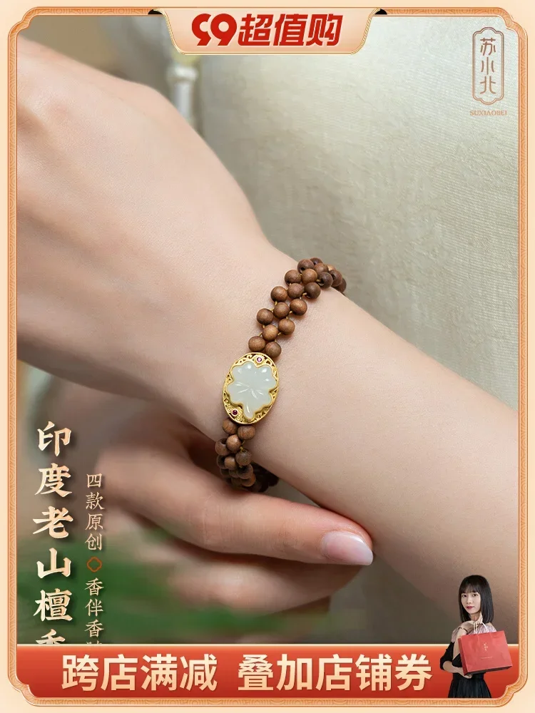 

High-end Jewelry Old Mountain Sandalwood Women's Bracelet Wenplay Beads Hand String For Girlfriend Gift Fragrance Permanent