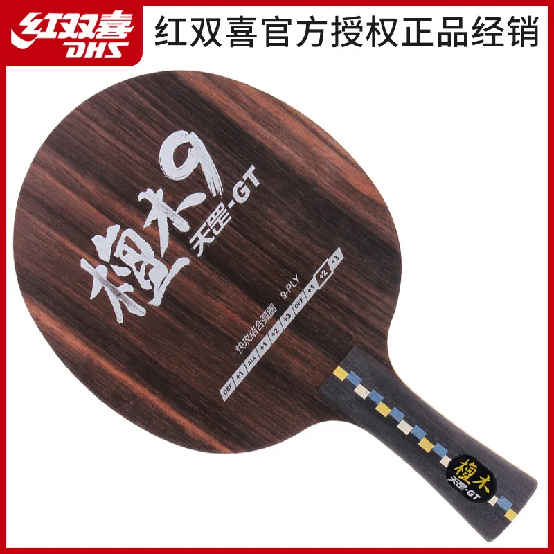 

DHS table tennis racket base plate Ebony 9-layer pure wood professional DIY table tennis racket base plate