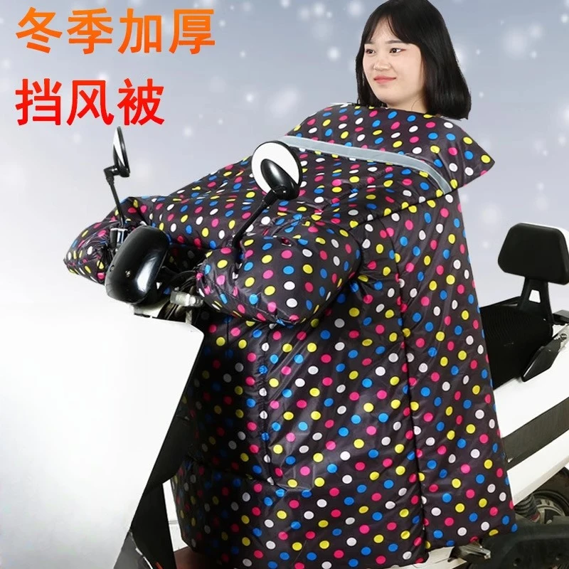 Winter Electric Scooter Windshield Quilt, Fleece-Lined and Thickened, Cold-Proof and Warm-Keeping Motorcycle Windshield Cover