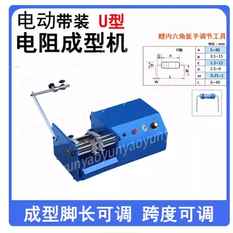 Automatic Resistance Pin Forming Machine, Taping Components U/F Pin Cutting Machine, Diode Pin Processing Equipment