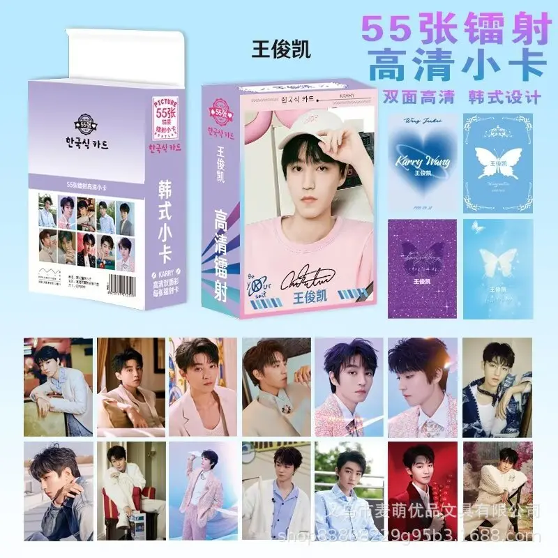 Wang Yibo Wang Hedi Wang Junkai 55pcs double sided laser lomo card postcard