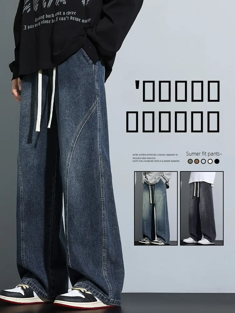 

Loose Straight Leg Wide Leg Jeans Men's Casual Patchwork High Street Sle Vintage Splicing Long Pants Autumn Cotton Denim