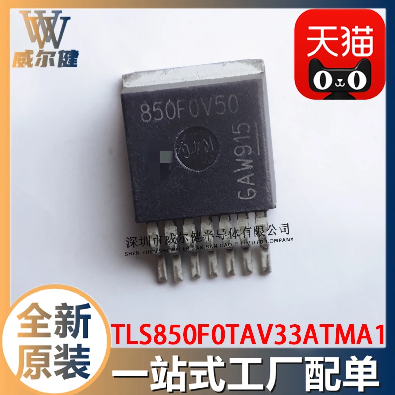 Free shipping  TLS850F0TAV50 TO263-7   850F0V50     10PCS