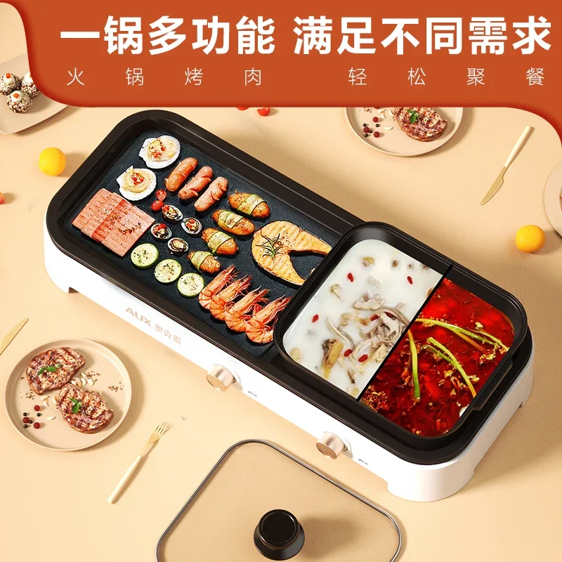 Hot pot barbecue integrated pot household rinsing and roasting split multi-functional cooking pot plate electric baking pan