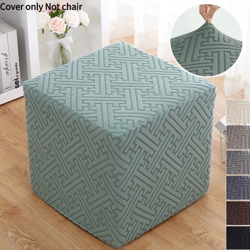 1pc Jacquard Square Footstool Cover Stretch Solid Color Ottoman Cover Anti-dirty Storage Stool Covers for Living Room Bedroom
