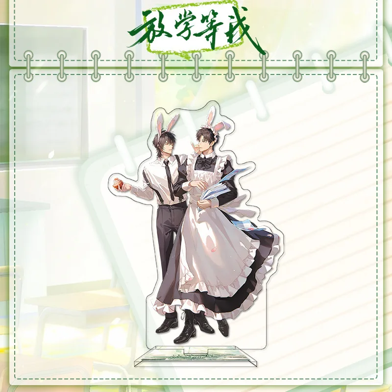 انتظرني بعد المدرسة الصينية أنيمي الطرفية BL الاكريليك حامل تحصيل زخرفة هدايا عيد ميلاد الإبداعية لعبة صديق
