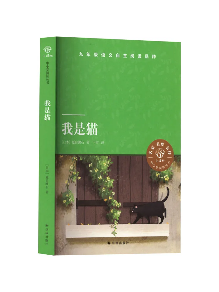 

Книга-Winshare I Am a Cat