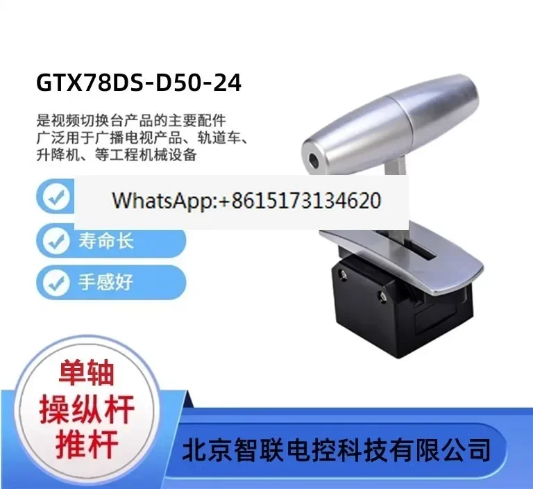 GTX78DS-USB T-type Hall single-axis industrial rocker thruster, audio push rod damping rod 78DS-D5