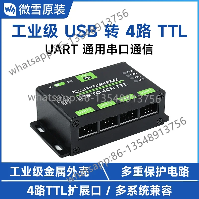 Industrial grade USB to 4-way TTL/UART aluminum alloy housing, universal serial communication, conversion module