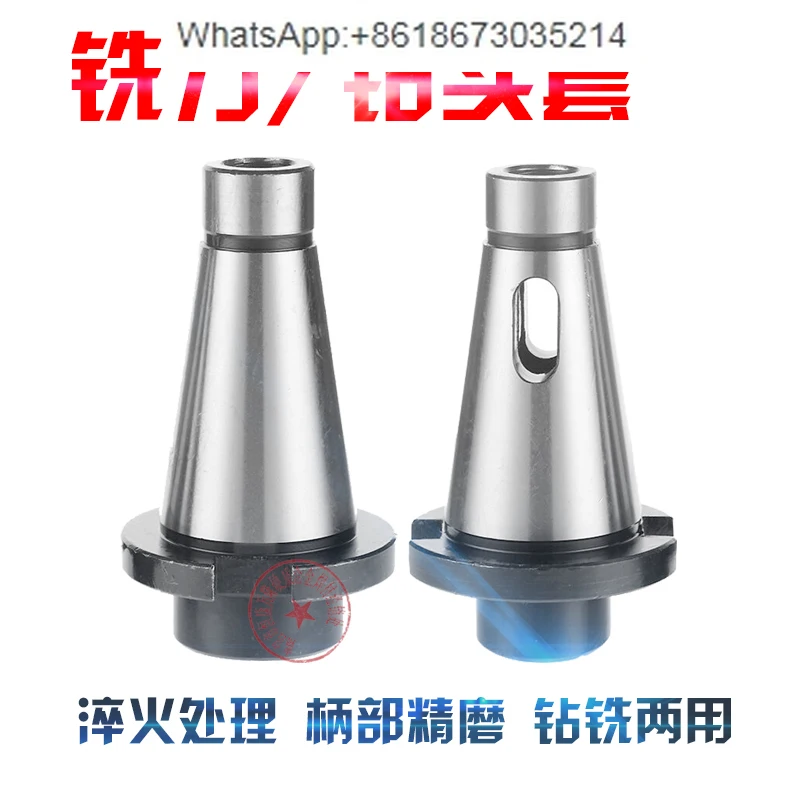 

Milling machine cutter cover NT50/40/30-2/3/4 #/No. 5 7:24 milling machine Mohs rear pull cutter taper shank drill bit cover