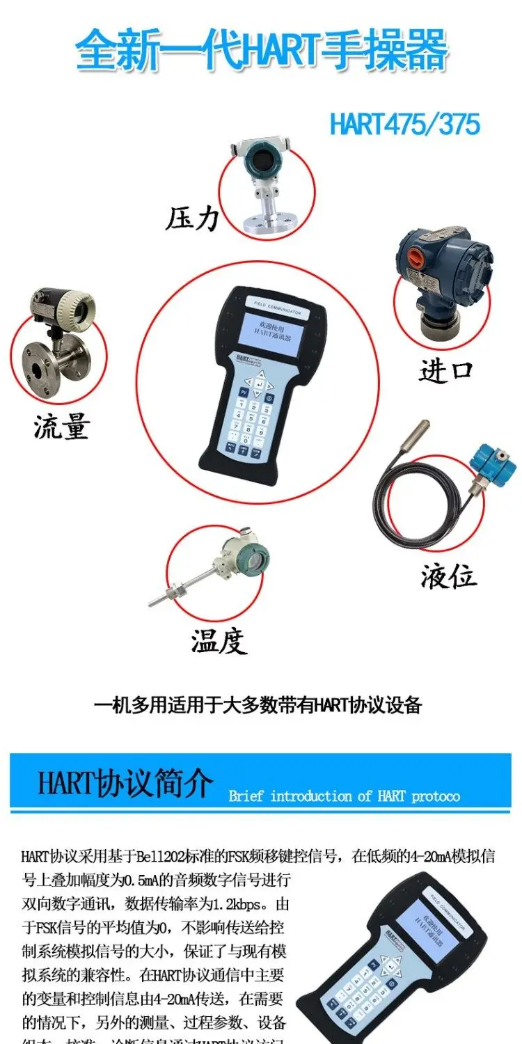 HART475/375C Hand Operator Communicator English Version of Communicator