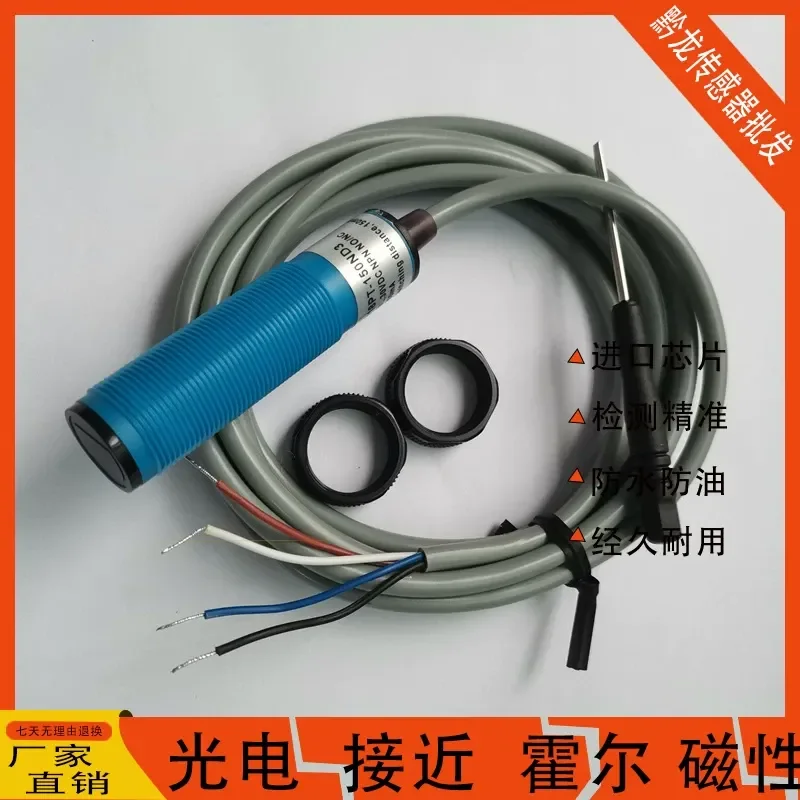for Spot Mach R18PT-150ND3 R18PT-150PD3 TBP-18D16N1-D3 Diffuse Reflective Photoelectric Switch Sensor