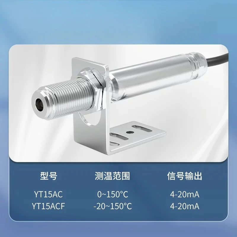 Infrared Thermometer Industrial Probe Temperature Control Meter Online Transmitter Temperature Sensor