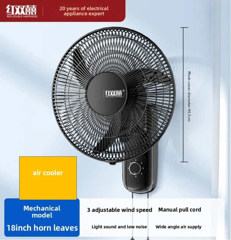 220V Red Double Happiness Wall Fan Ultra Quiet Hanging Fan for Home Industrial Use Wall Mounted Fan LYH